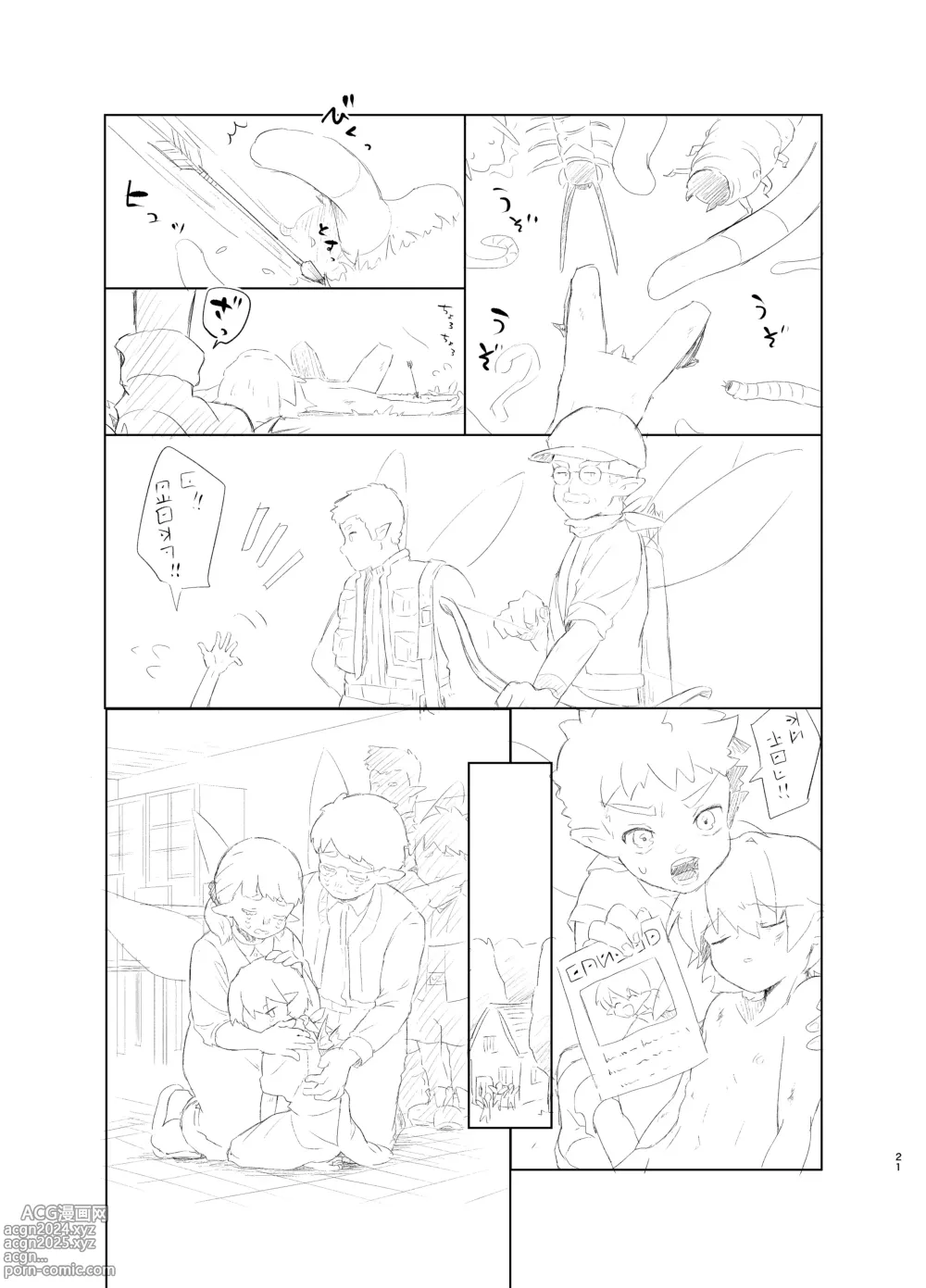 Page 20 of doujinshi 虫与妖精的观察日记