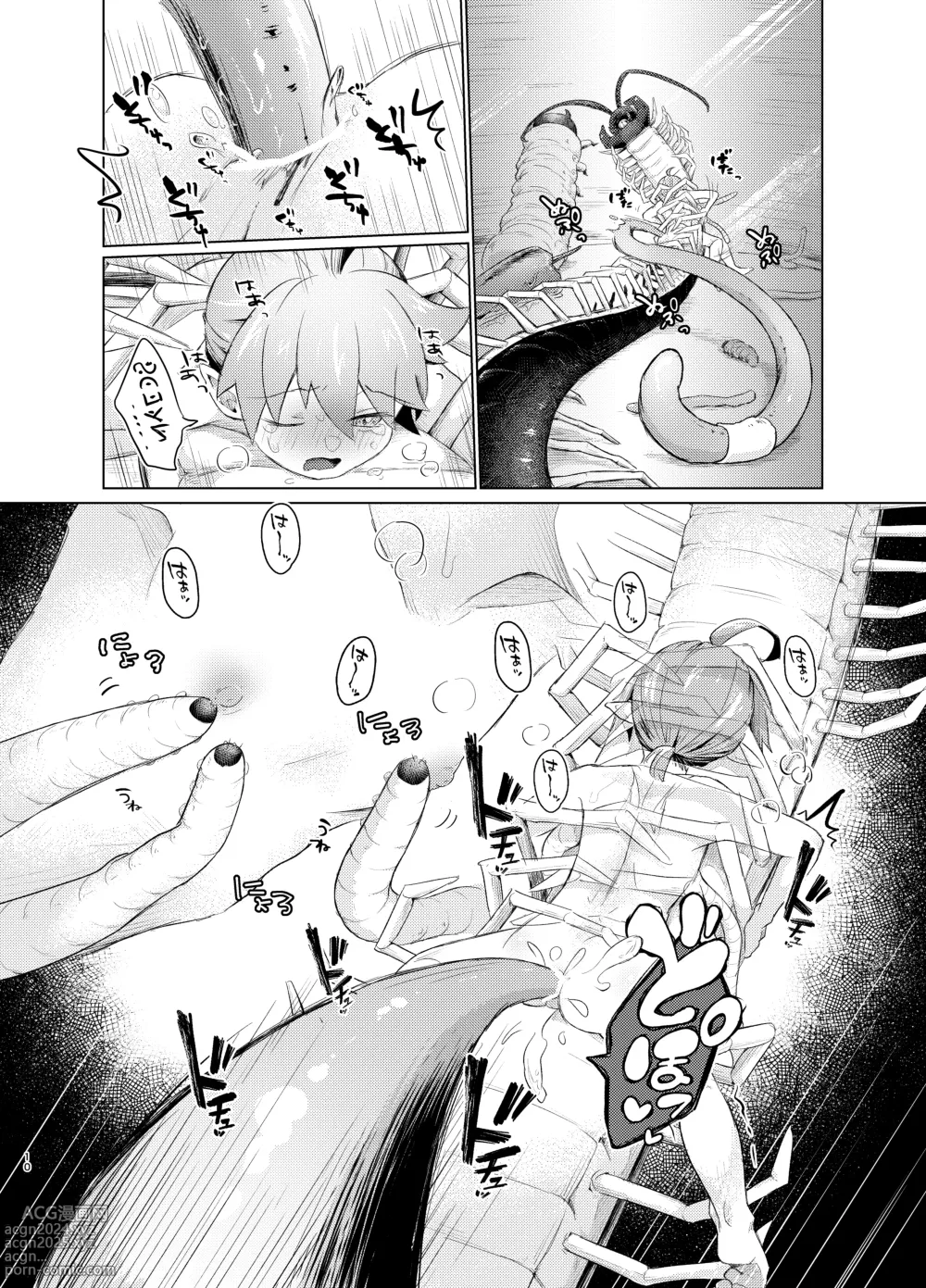 Page 9 of doujinshi 虫与妖精的观察日记