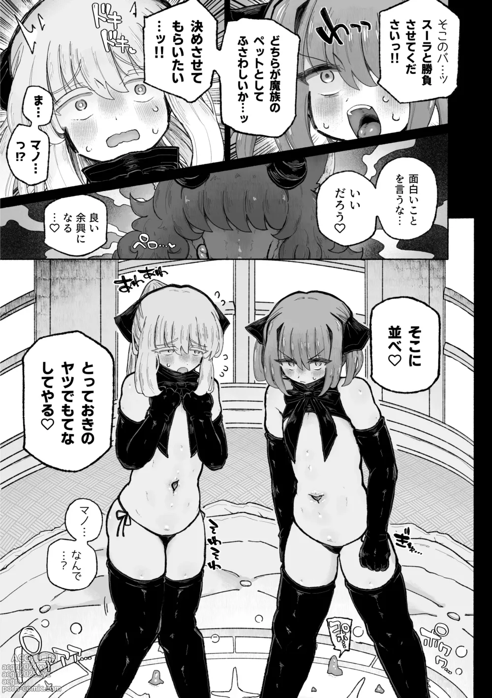 Page 33 of doujinshi Kyosei no Noroi de Tensai Majutsushi Kanraku ~Futari Matomete Maou Chinpo de Kenzoku-ka!~!