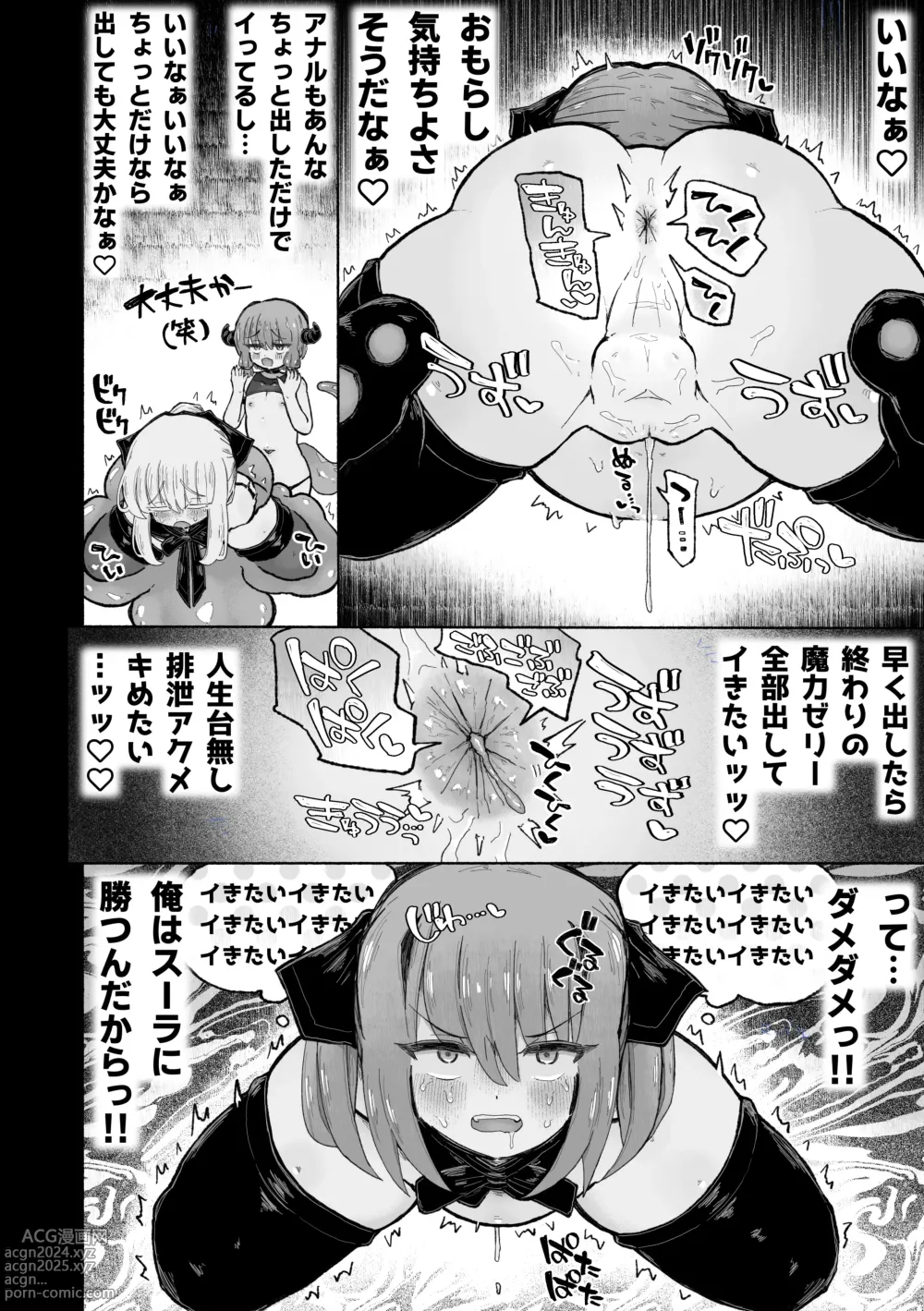 Page 40 of doujinshi Kyosei no Noroi de Tensai Majutsushi Kanraku ~Futari Matomete Maou Chinpo de Kenzoku-ka!~!