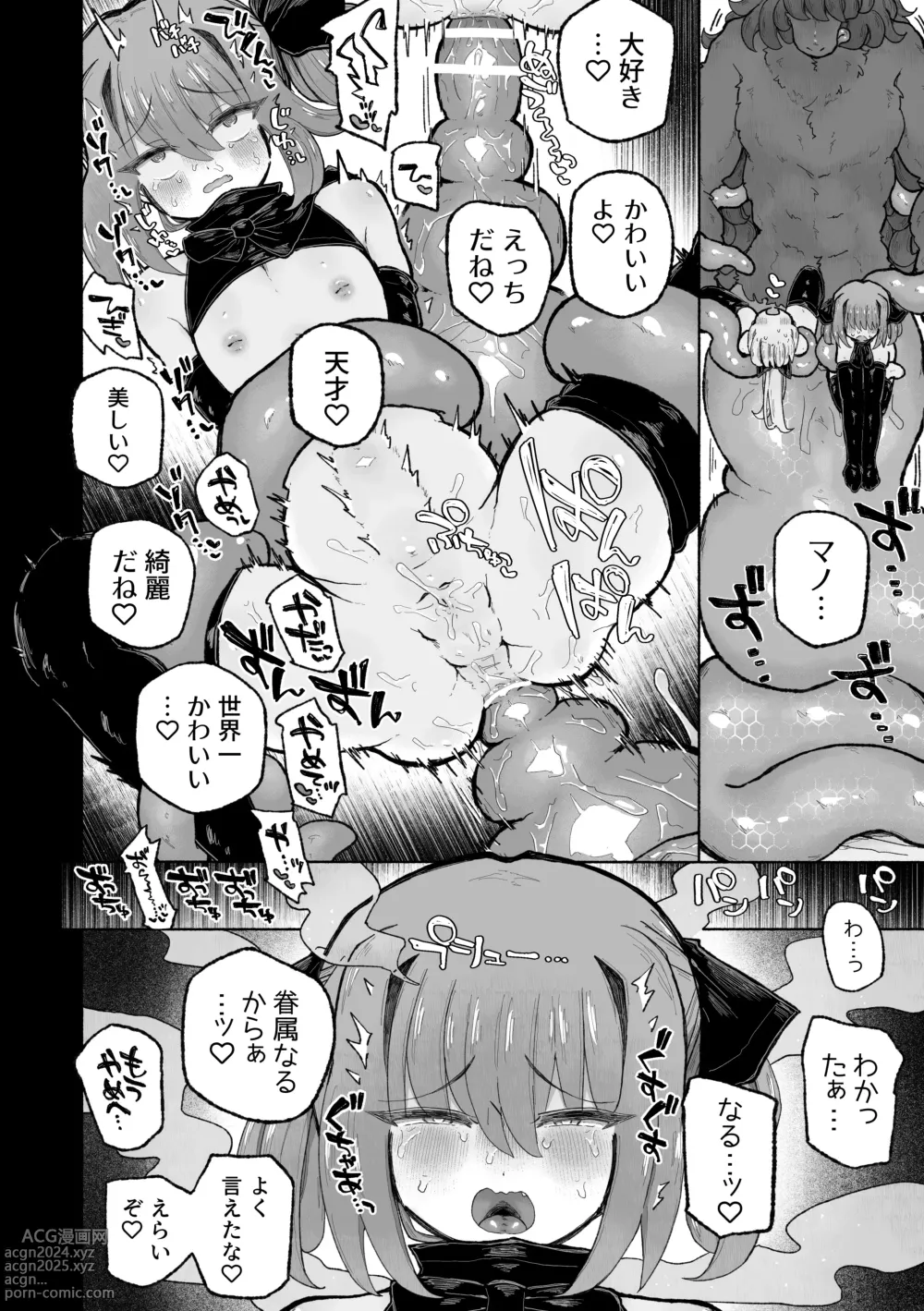 Page 50 of doujinshi Kyosei no Noroi de Tensai Majutsushi Kanraku ~Futari Matomete Maou Chinpo de Kenzoku-ka!~!