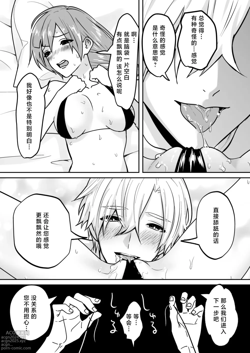 Page 20 of doujinshi 开发沙龙