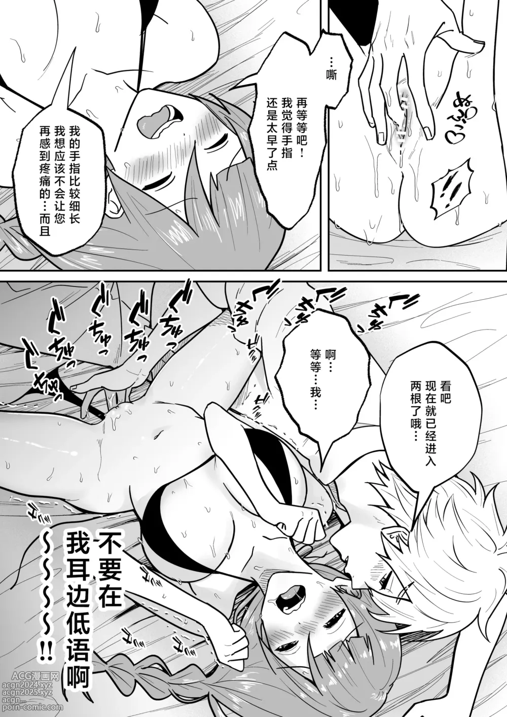 Page 27 of doujinshi 开发沙龙