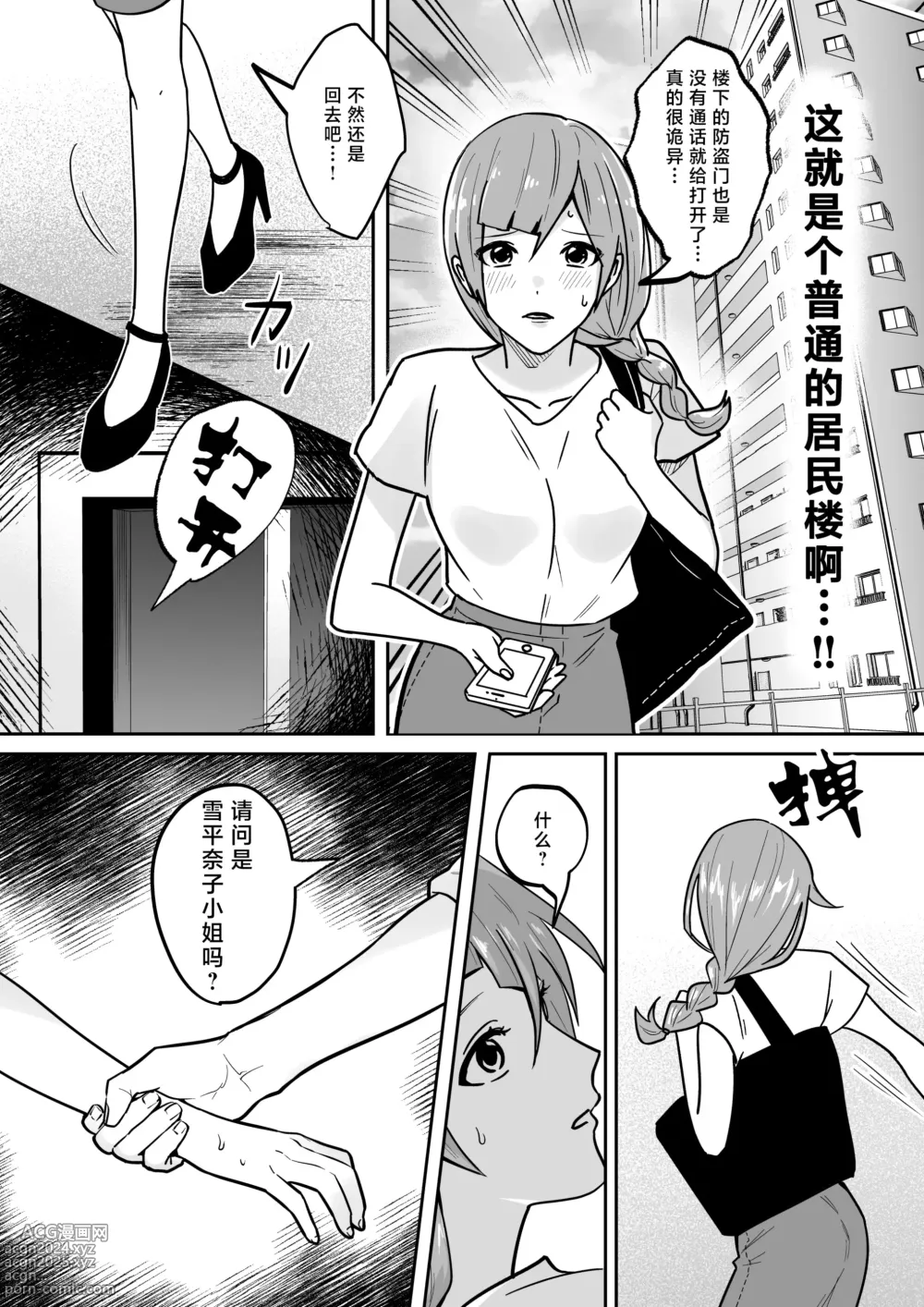 Page 4 of doujinshi 开发沙龙