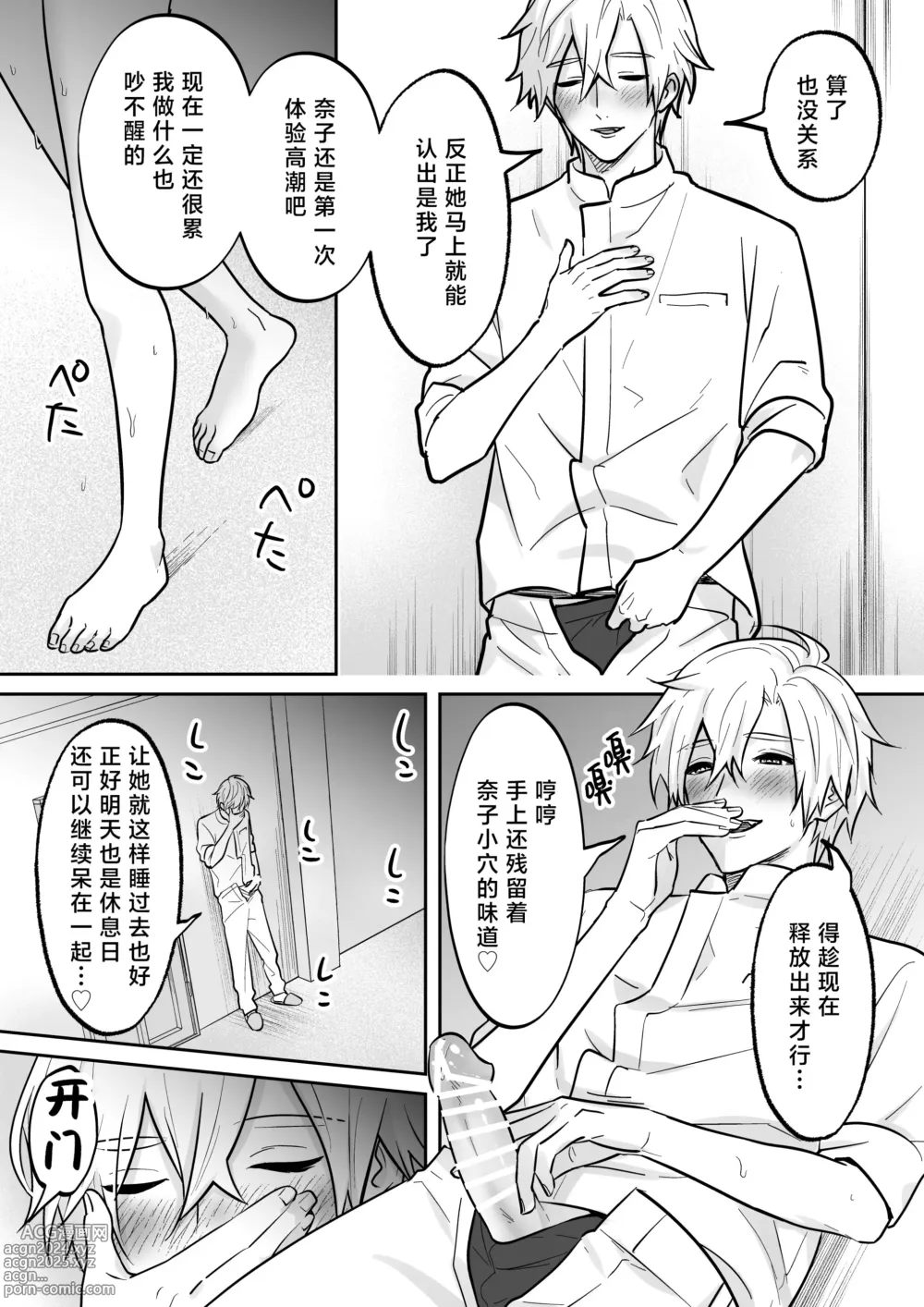 Page 33 of doujinshi 开发沙龙