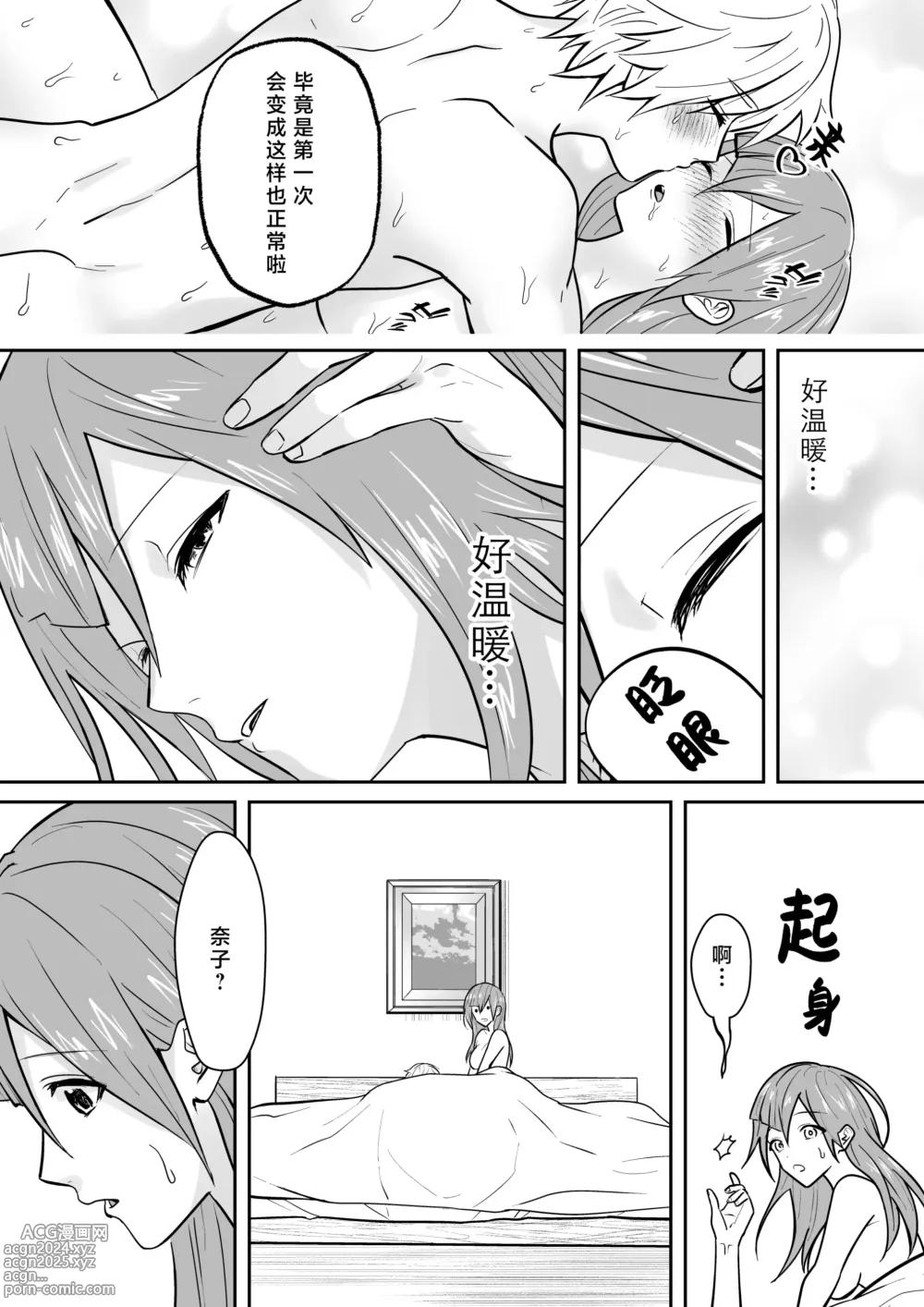 Page 52 of doujinshi 开发沙龙