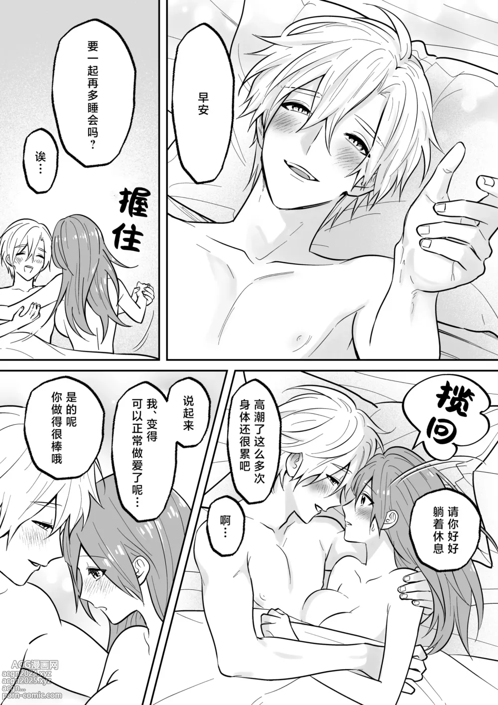 Page 53 of doujinshi 开发沙龙