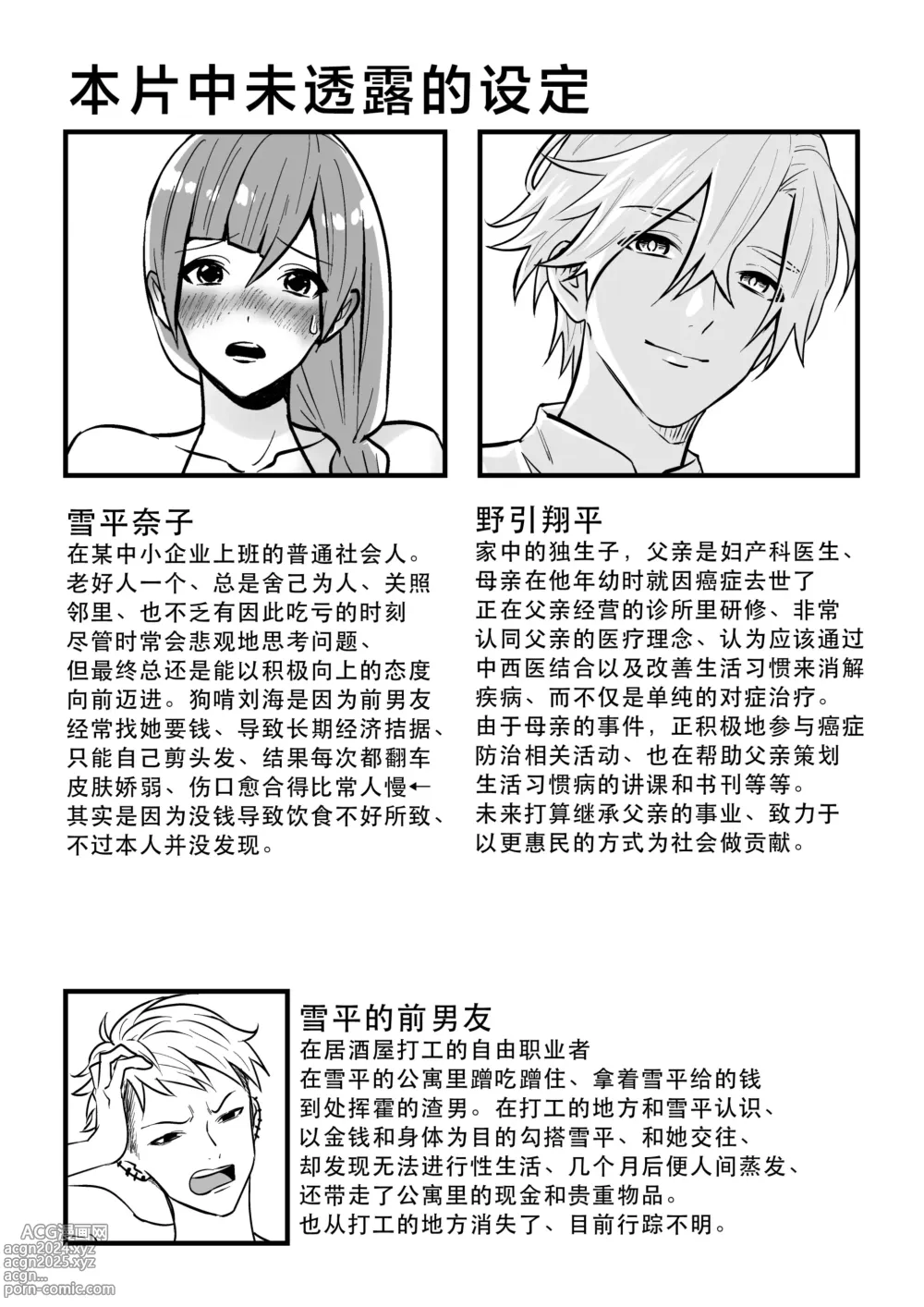 Page 63 of doujinshi 开发沙龙