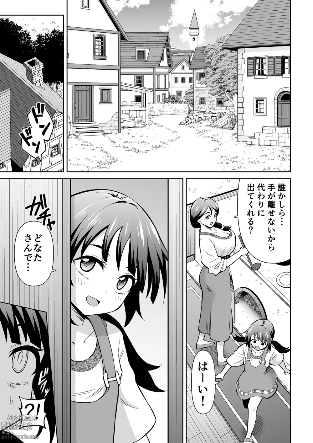 Page 12 of doujinshi Mamono to Natta Hi