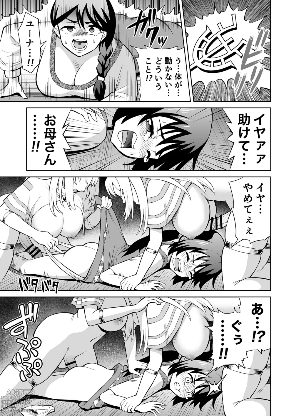 Page 14 of doujinshi Mamono to Natta Hi