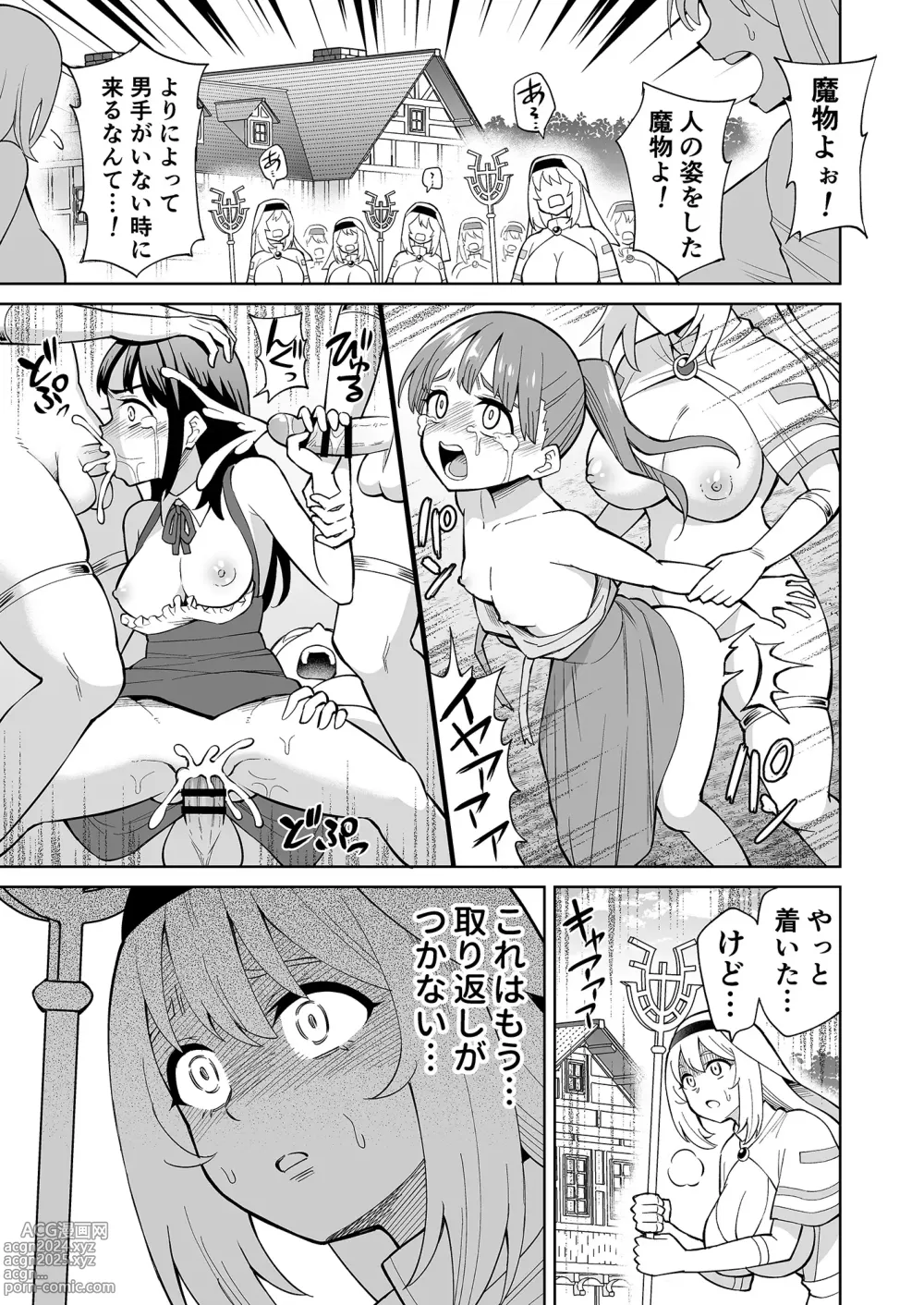 Page 18 of doujinshi Mamono to Natta Hi