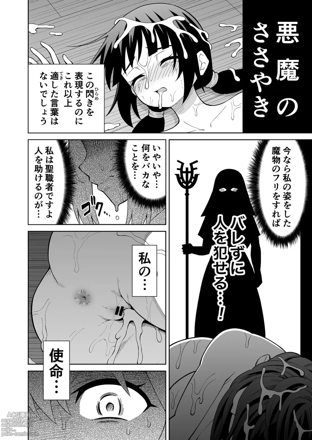 Page 21 of doujinshi Mamono to Natta Hi