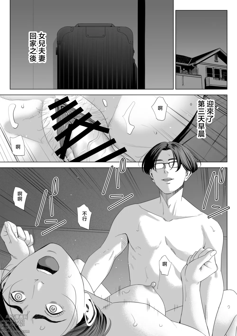 Page 2 of doujinshi Gibo no Tsukaeru Karada 2