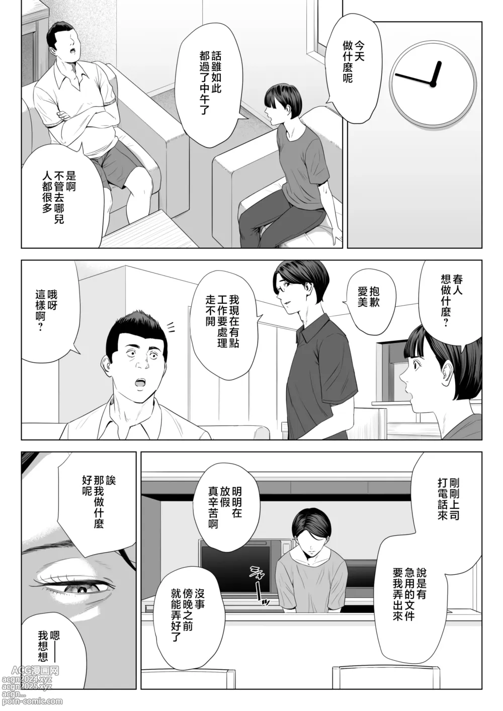 Page 21 of doujinshi Gibo no Tsukaeru Karada 2