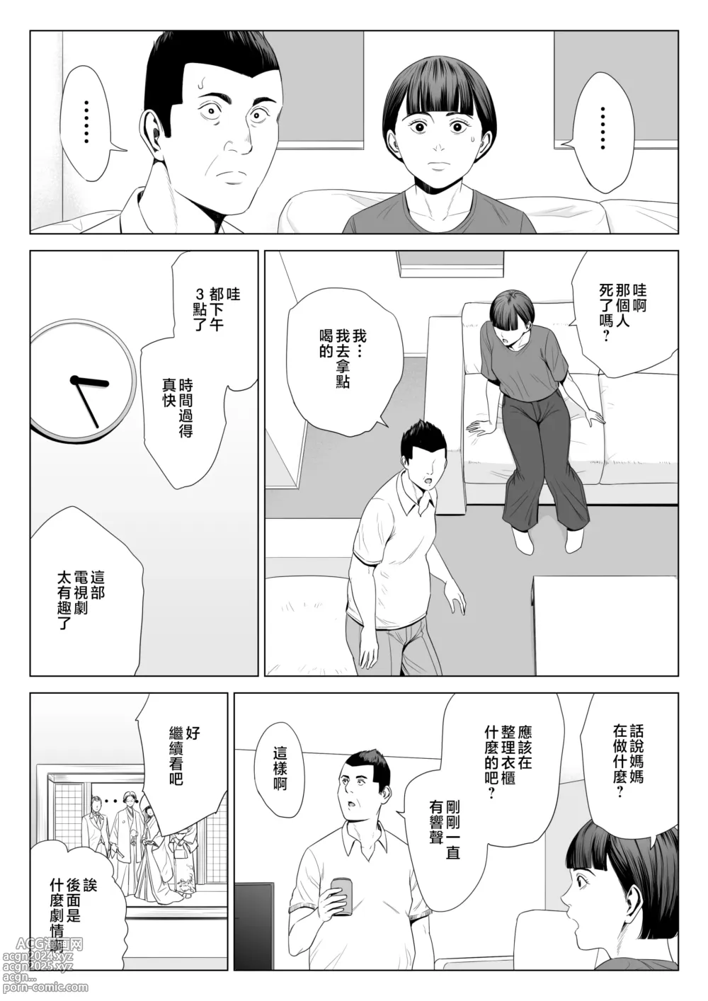 Page 35 of doujinshi Gibo no Tsukaeru Karada 2