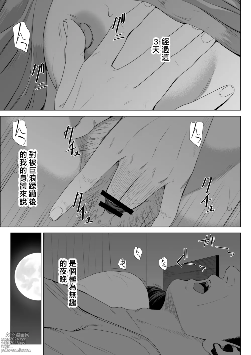 Page 54 of doujinshi Gibo no Tsukaeru Karada 2