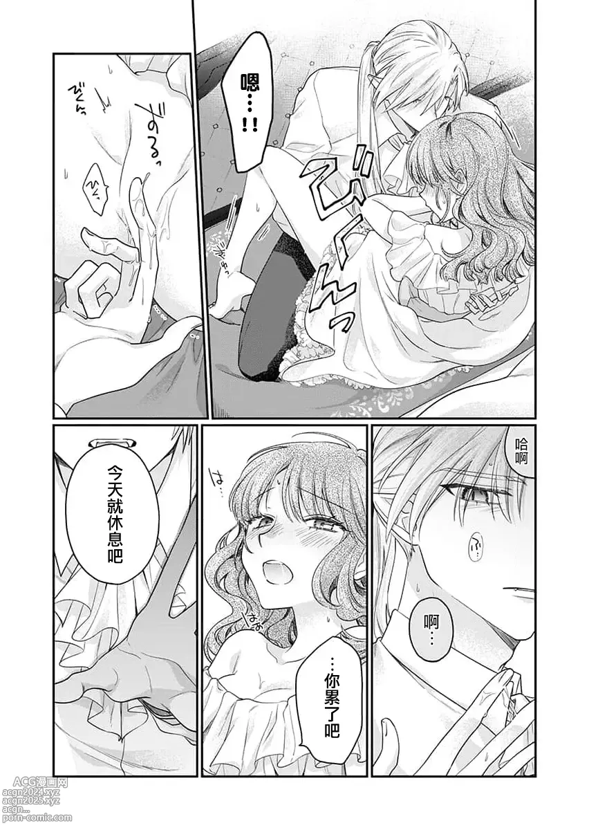 Page 27 of manga 贫民窟罗婕被吸血贵族染上宠爱的颜色 1-3