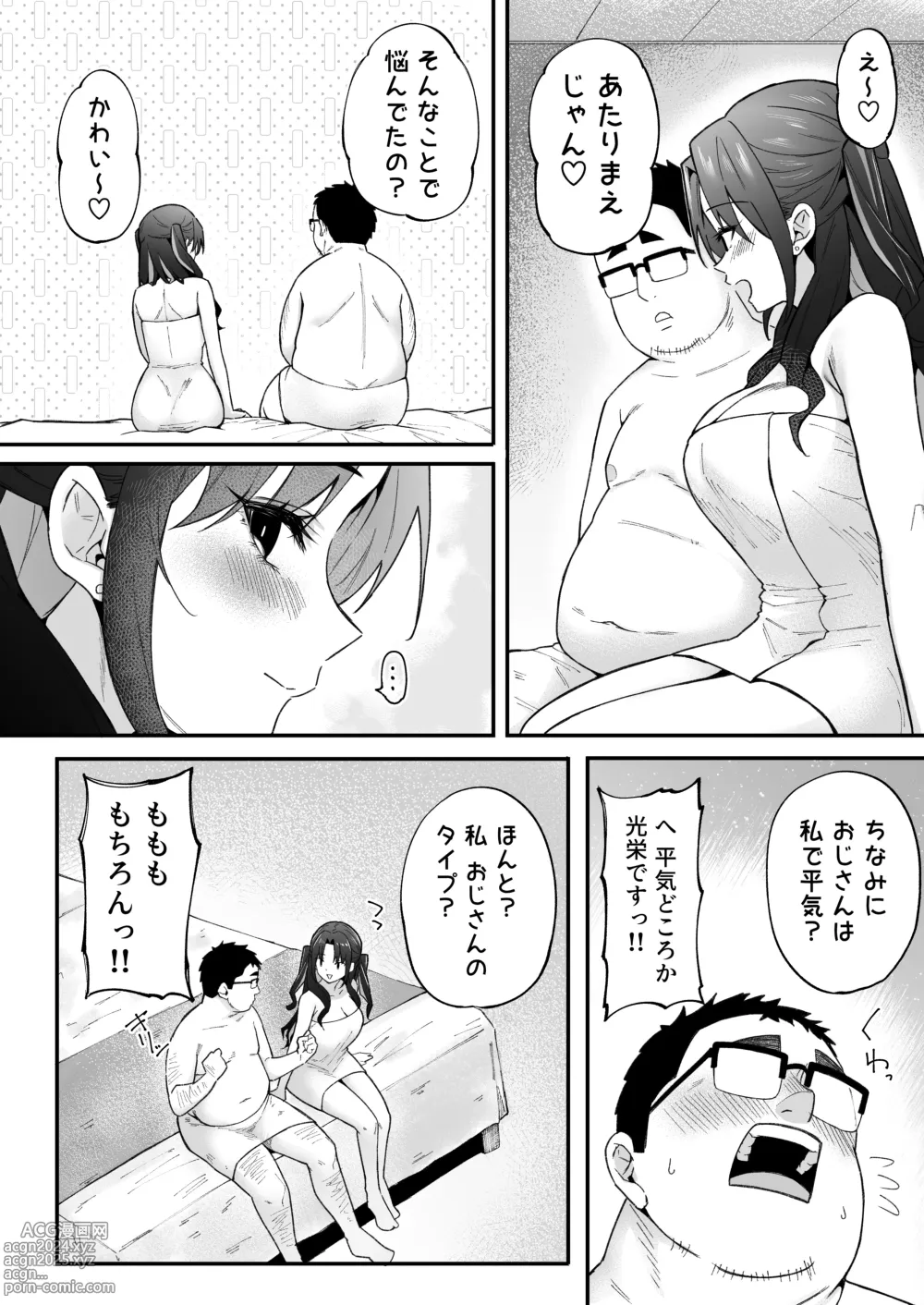 Page 11 of doujinshi Jinsei Makegumi no Ore ga Totsuzen Motemakuru Hanashi