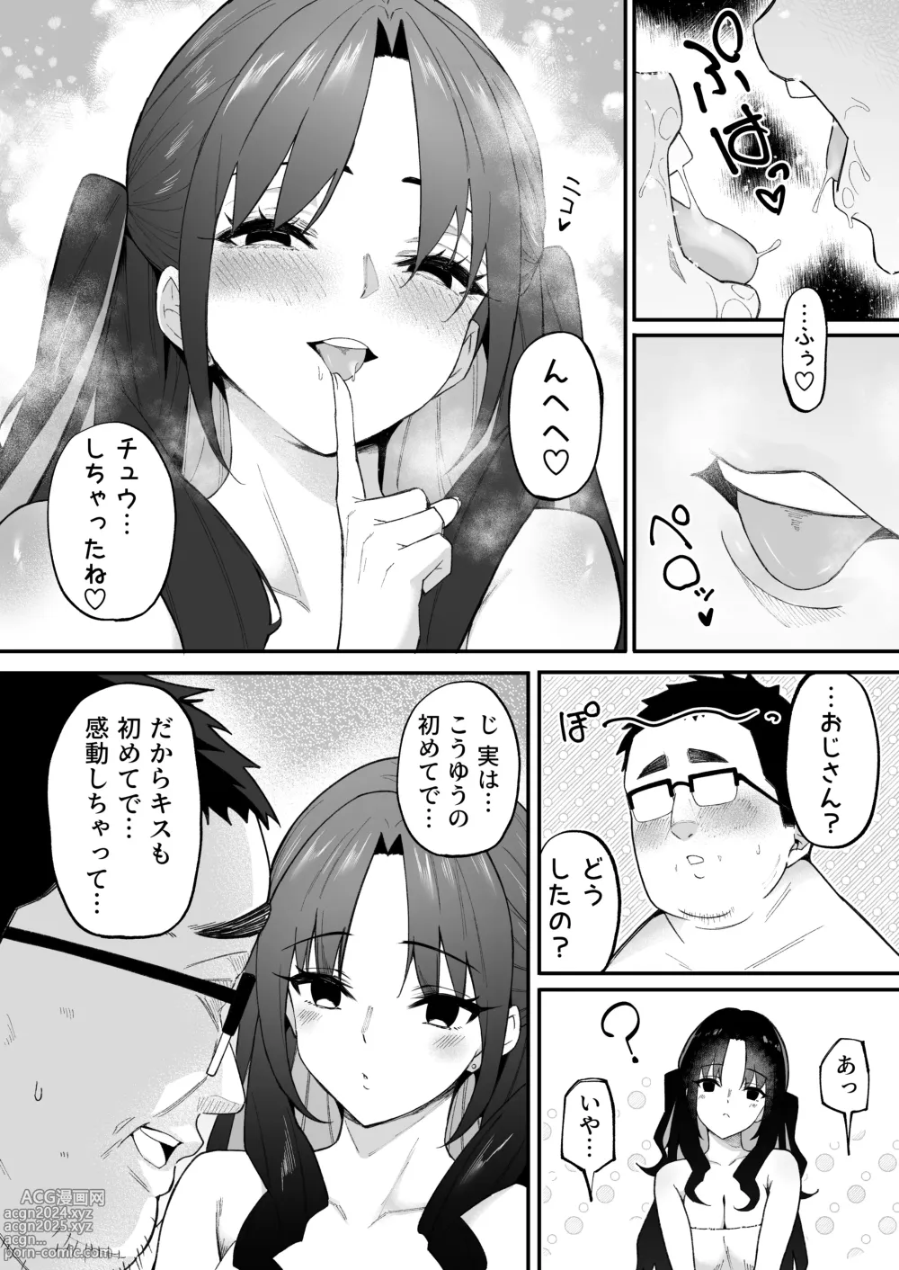 Page 13 of doujinshi Jinsei Makegumi no Ore ga Totsuzen Motemakuru Hanashi