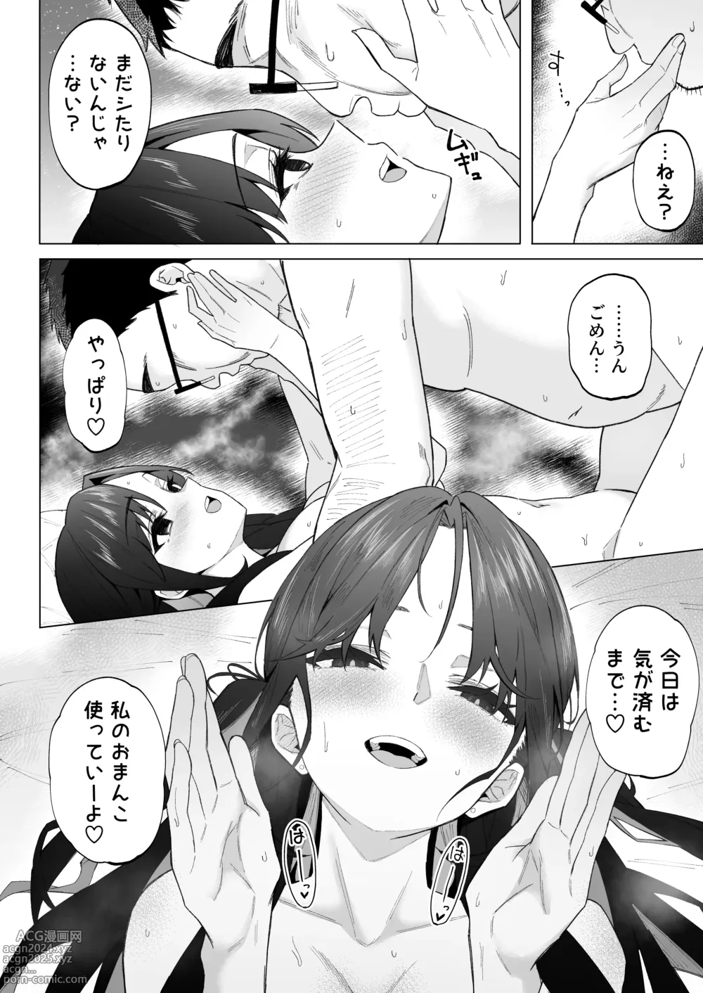 Page 29 of doujinshi Jinsei Makegumi no Ore ga Totsuzen Motemakuru Hanashi