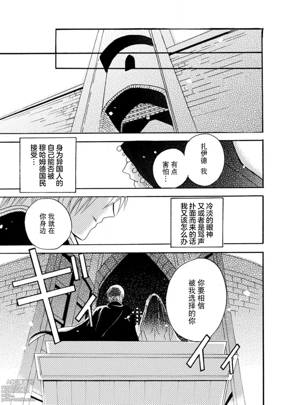 Page 120 of manga 狮子王淫荡地爱着纯真的小兔子