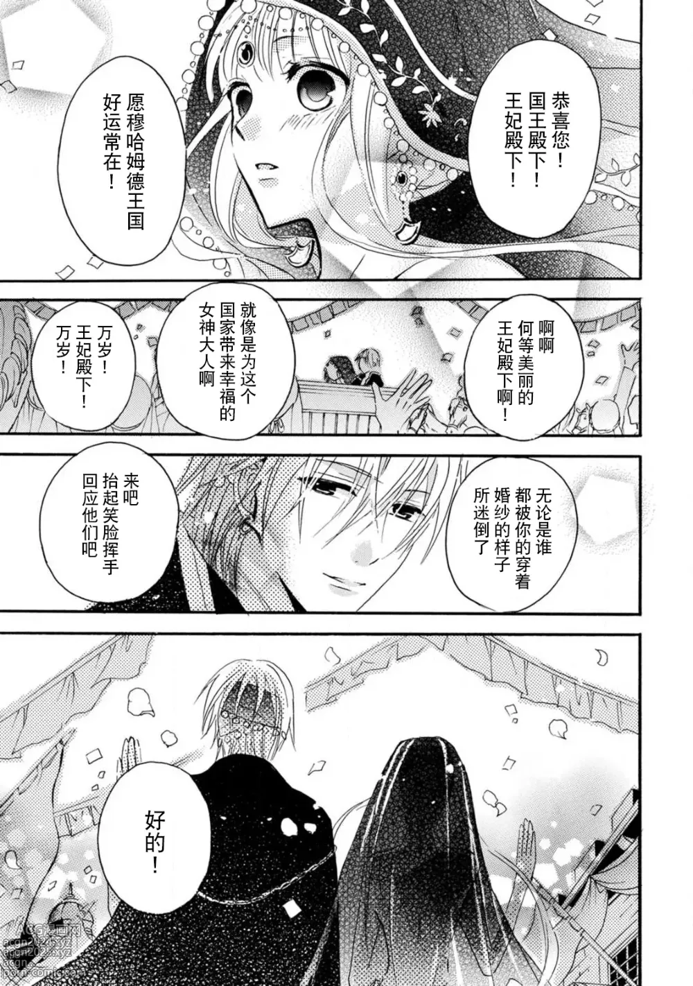 Page 122 of manga 狮子王淫荡地爱着纯真的小兔子