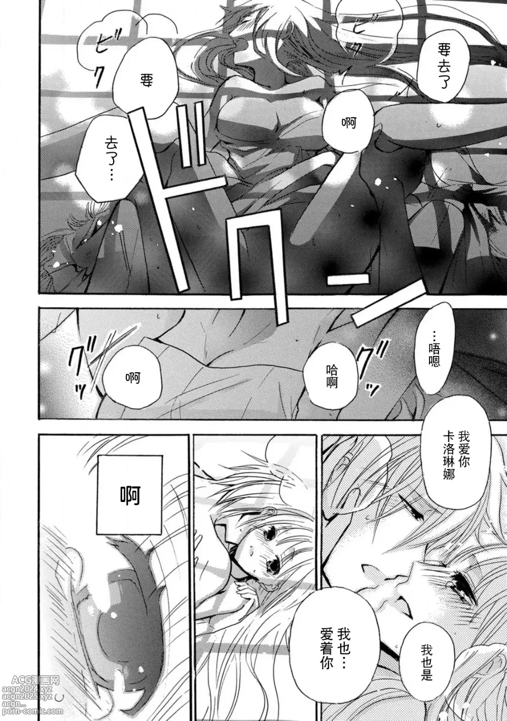 Page 127 of manga 狮子王淫荡地爱着纯真的小兔子