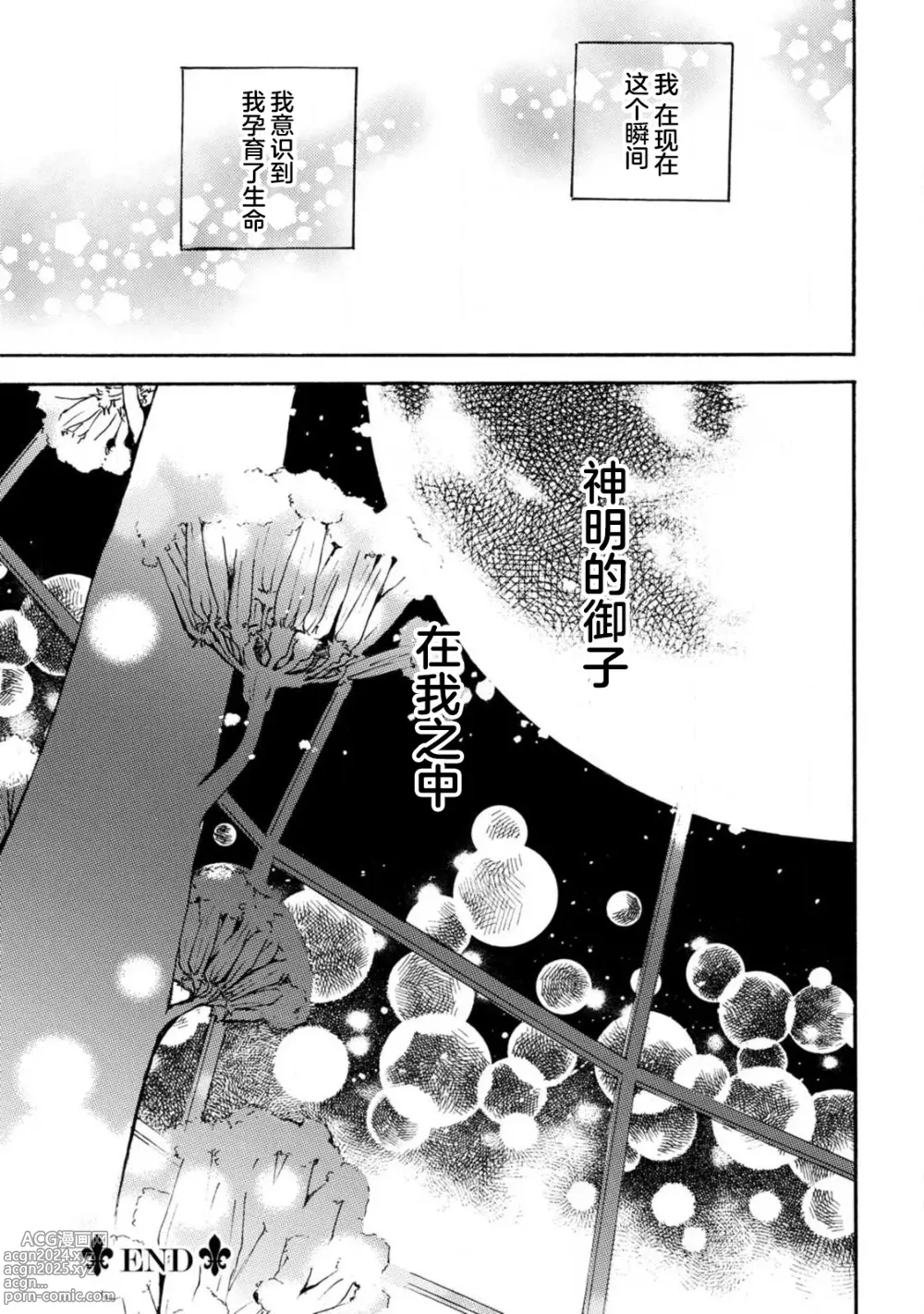 Page 128 of manga 狮子王淫荡地爱着纯真的小兔子