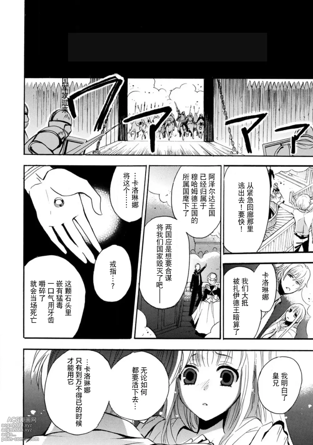 Page 19 of manga 狮子王淫荡地爱着纯真的小兔子