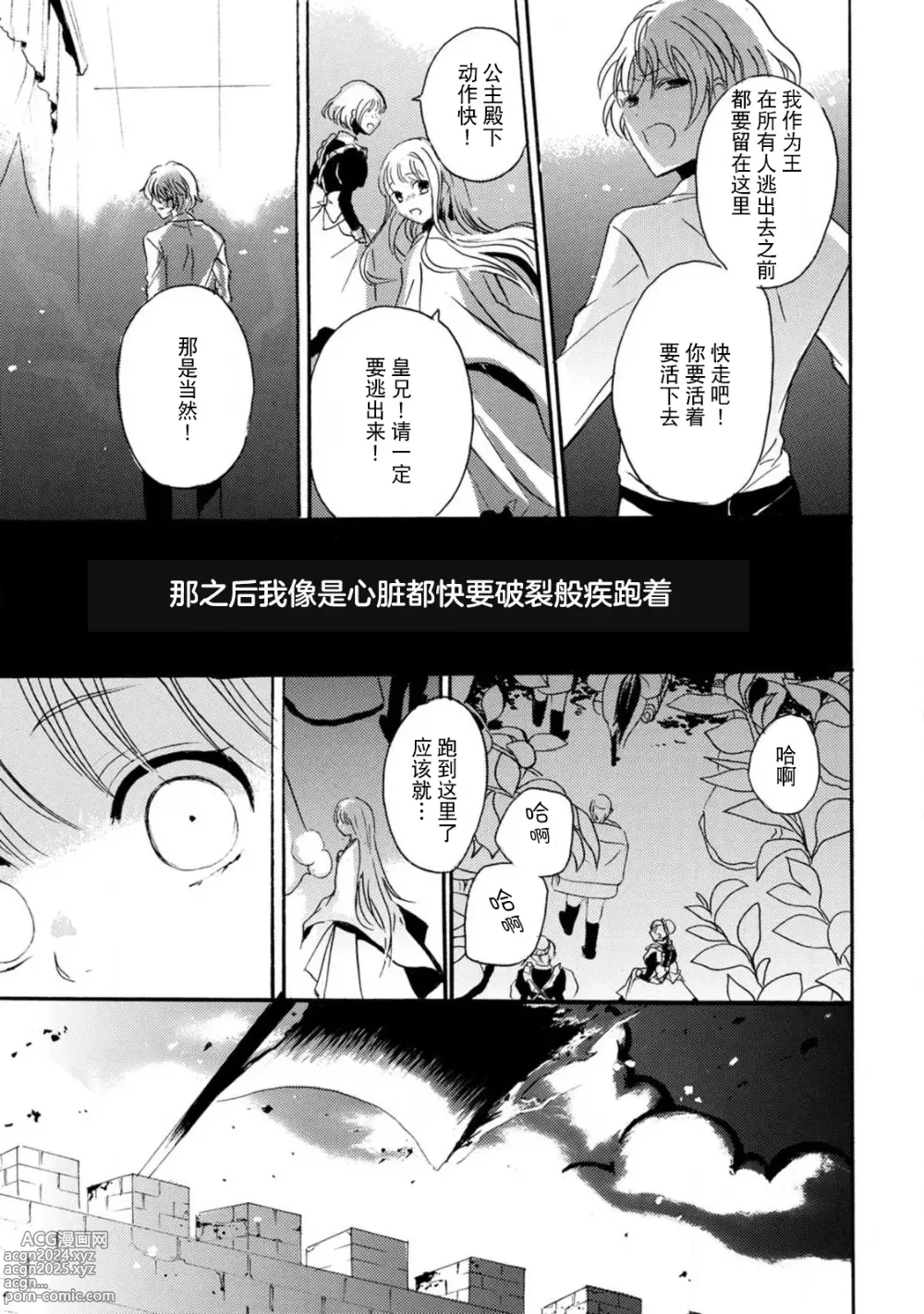 Page 20 of manga 狮子王淫荡地爱着纯真的小兔子