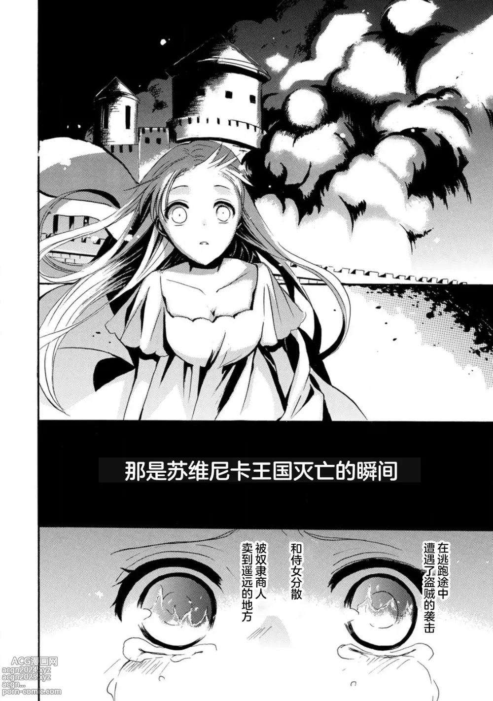 Page 21 of manga 狮子王淫荡地爱着纯真的小兔子