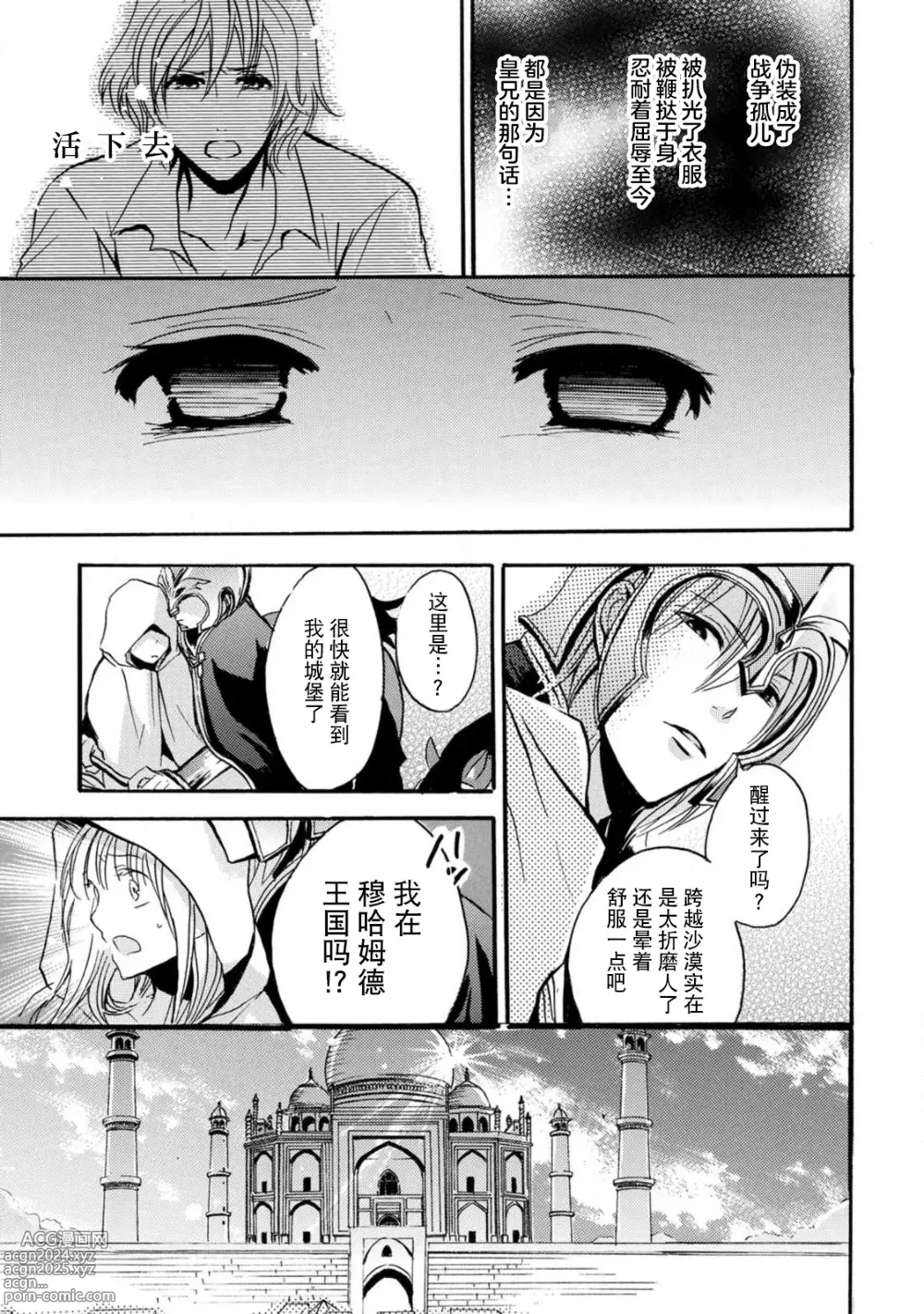 Page 22 of manga 狮子王淫荡地爱着纯真的小兔子