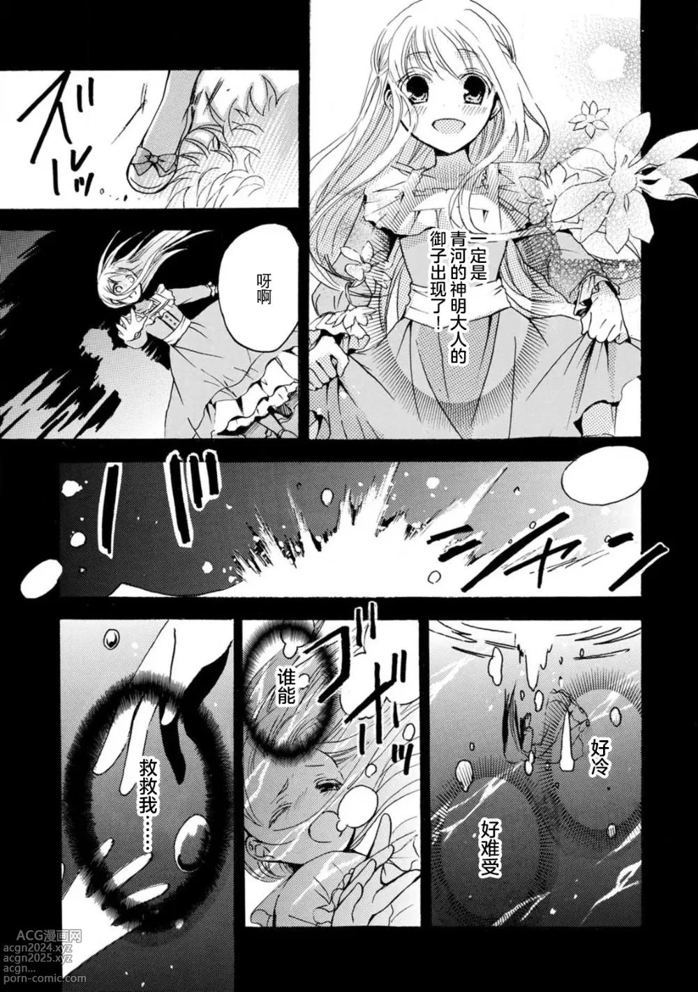 Page 6 of manga 狮子王淫荡地爱着纯真的小兔子