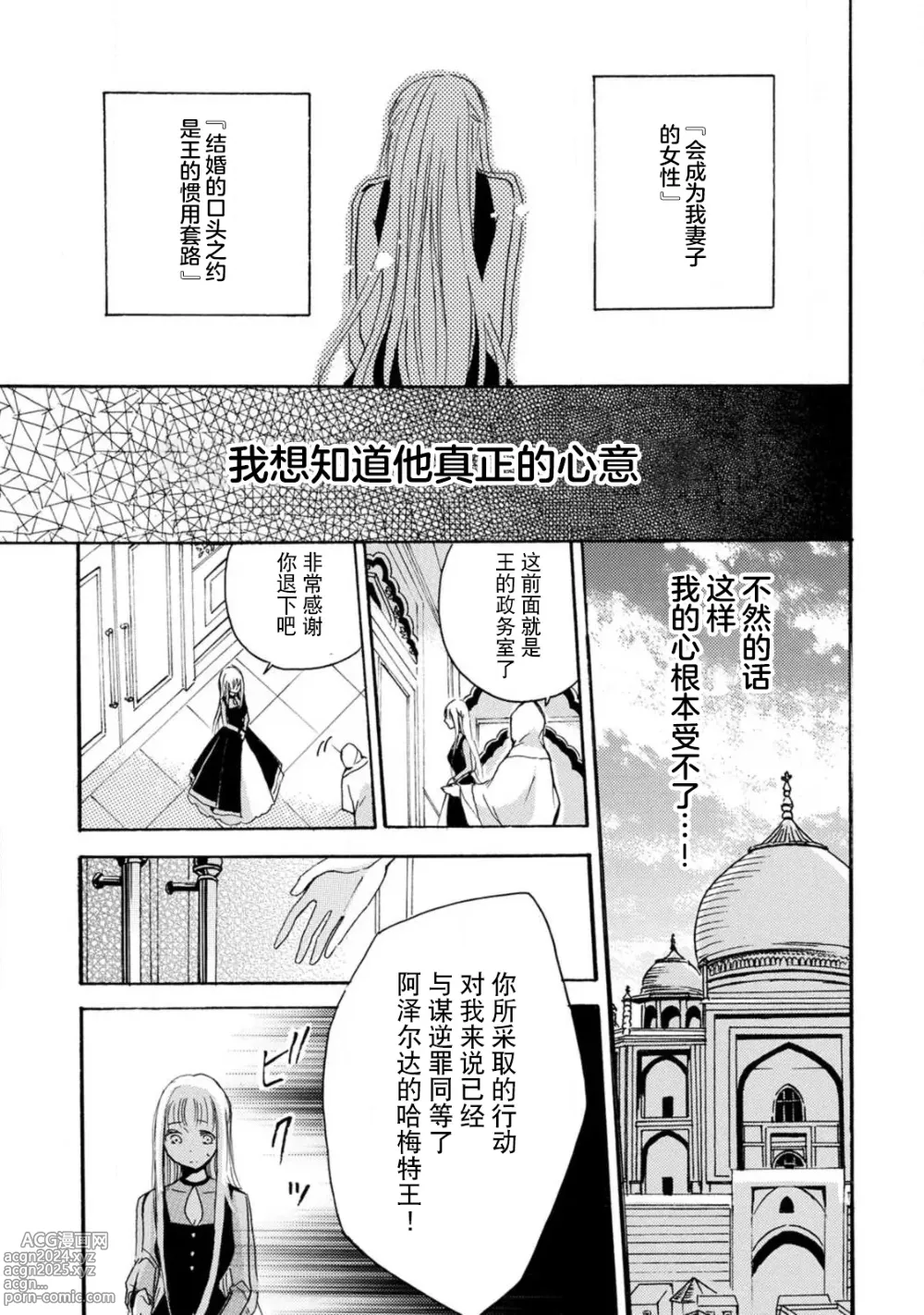 Page 58 of manga 狮子王淫荡地爱着纯真的小兔子