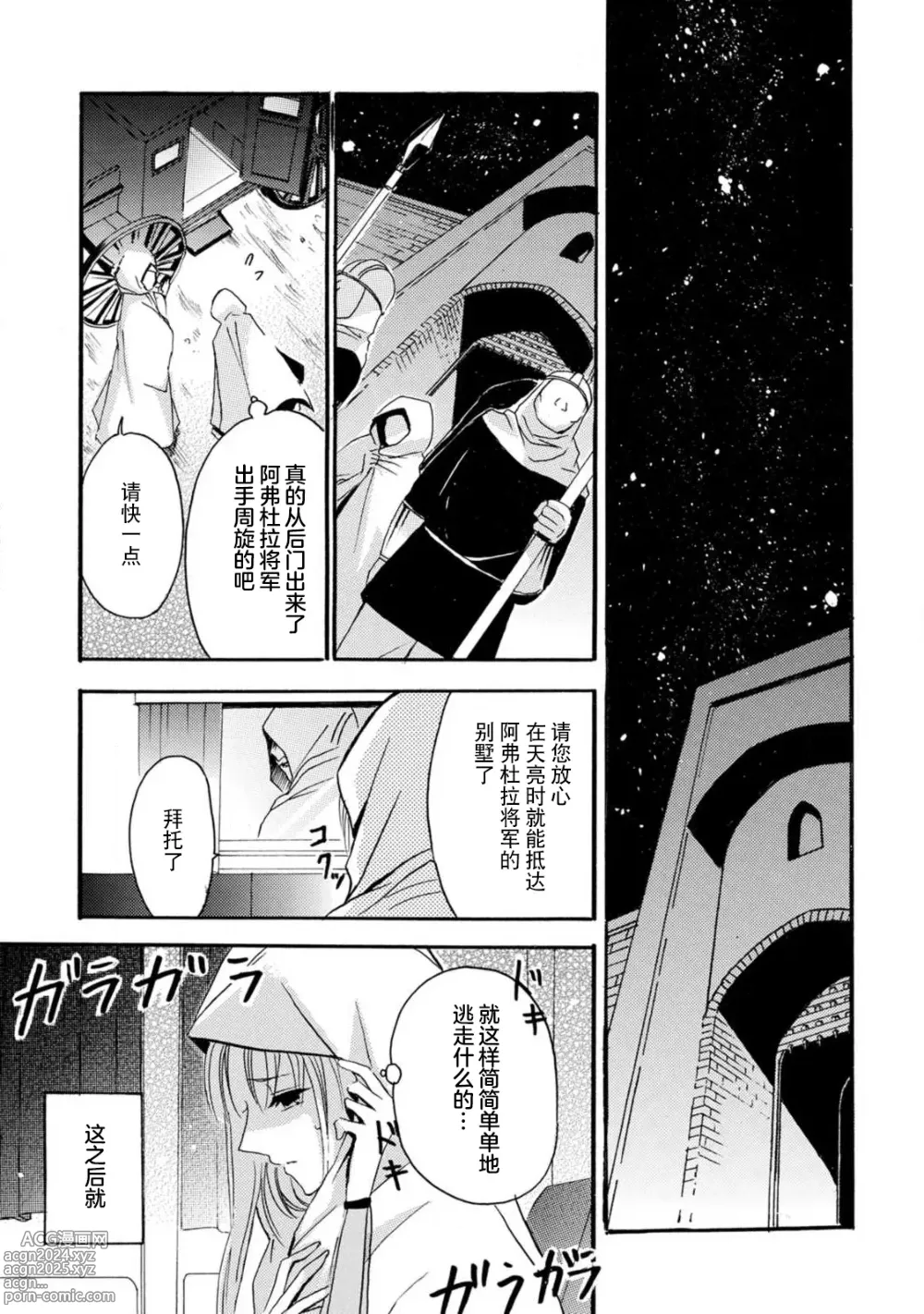 Page 62 of manga 狮子王淫荡地爱着纯真的小兔子