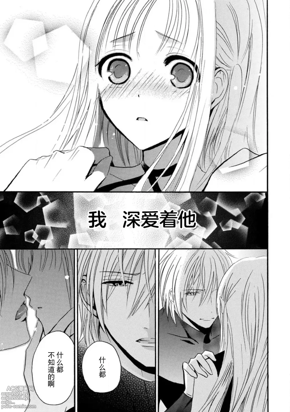 Page 72 of manga 狮子王淫荡地爱着纯真的小兔子