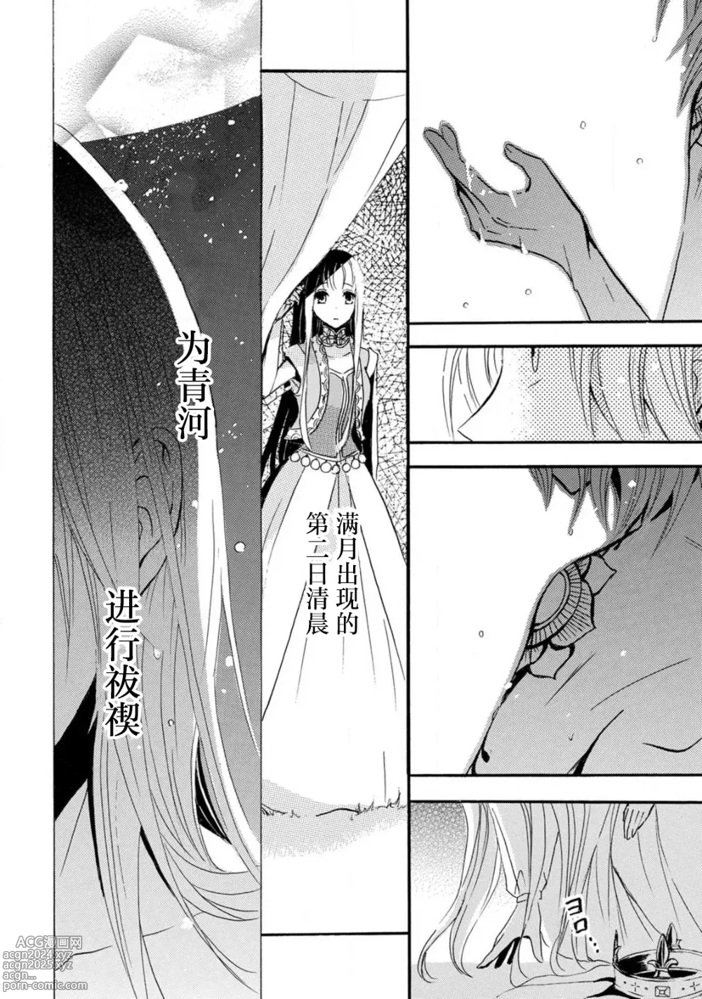 Page 93 of manga 狮子王淫荡地爱着纯真的小兔子