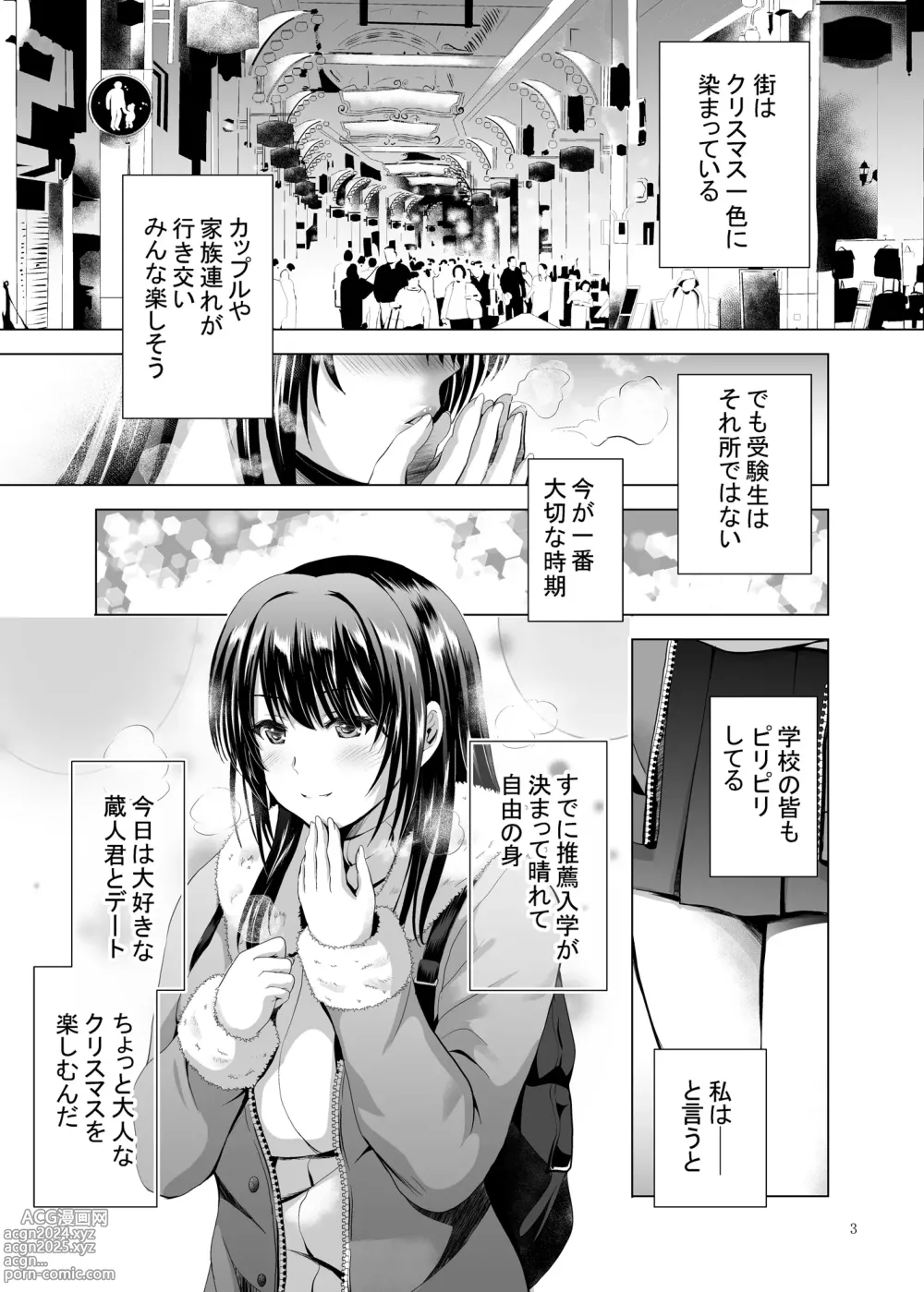 Page 3 of doujinshi H-Cup Yuutousei no Mesu Ana Choukyouron