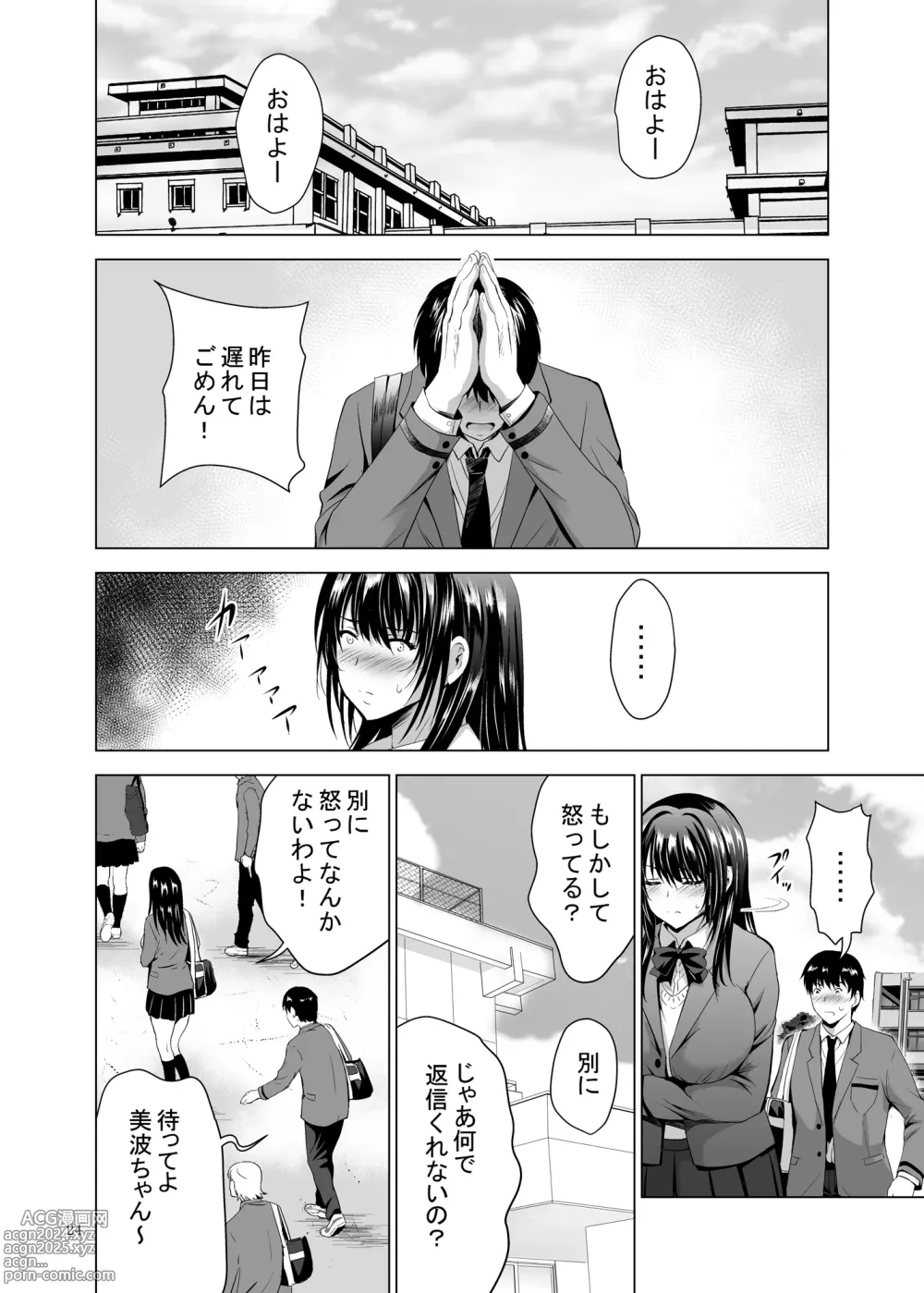 Page 24 of doujinshi H-Cup Yuutousei no Mesu Ana Choukyouron