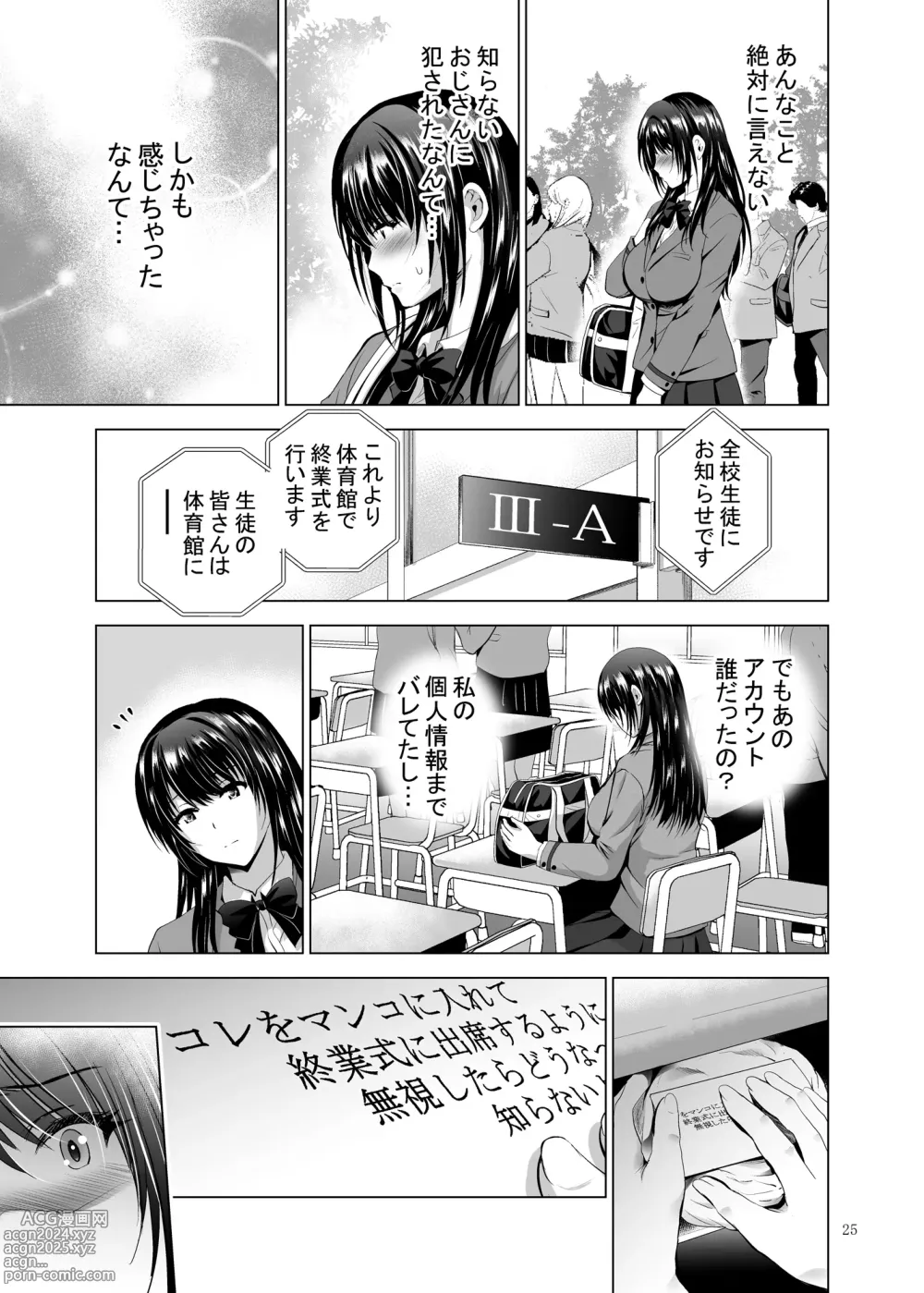 Page 25 of doujinshi H-Cup Yuutousei no Mesu Ana Choukyouron