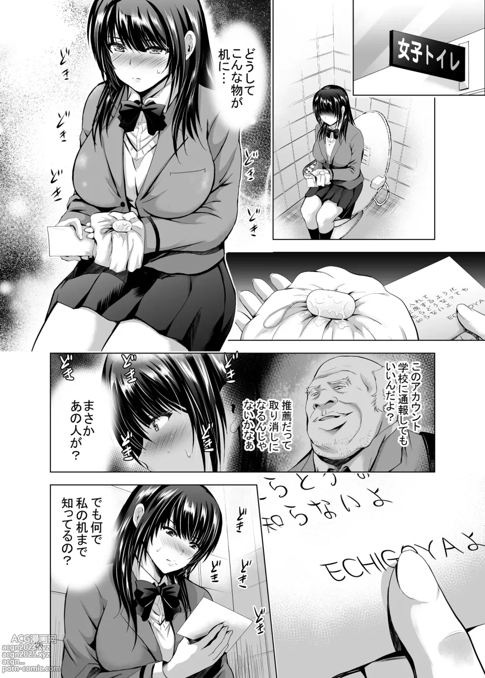 Page 26 of doujinshi H-Cup Yuutousei no Mesu Ana Choukyouron