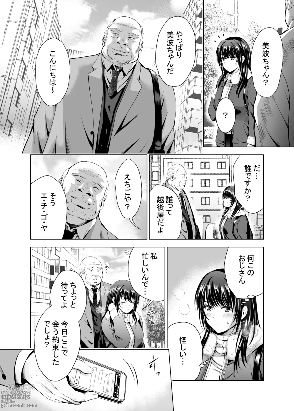 Page 4 of doujinshi H-Cup Yuutousei no Mesu Ana Choukyouron