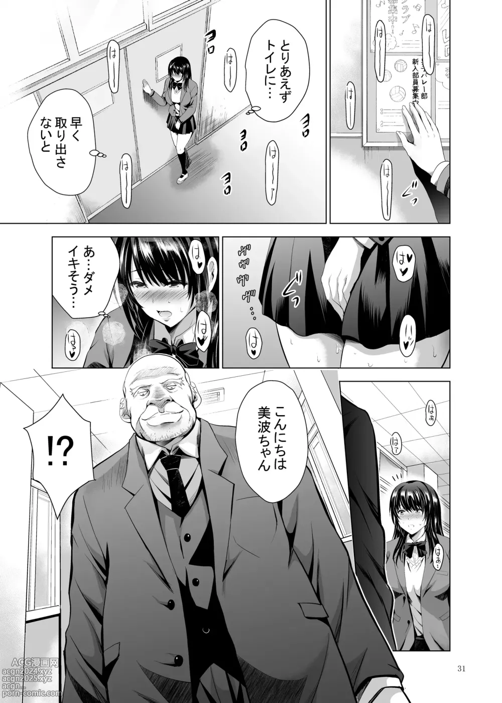 Page 31 of doujinshi H-Cup Yuutousei no Mesu Ana Choukyouron