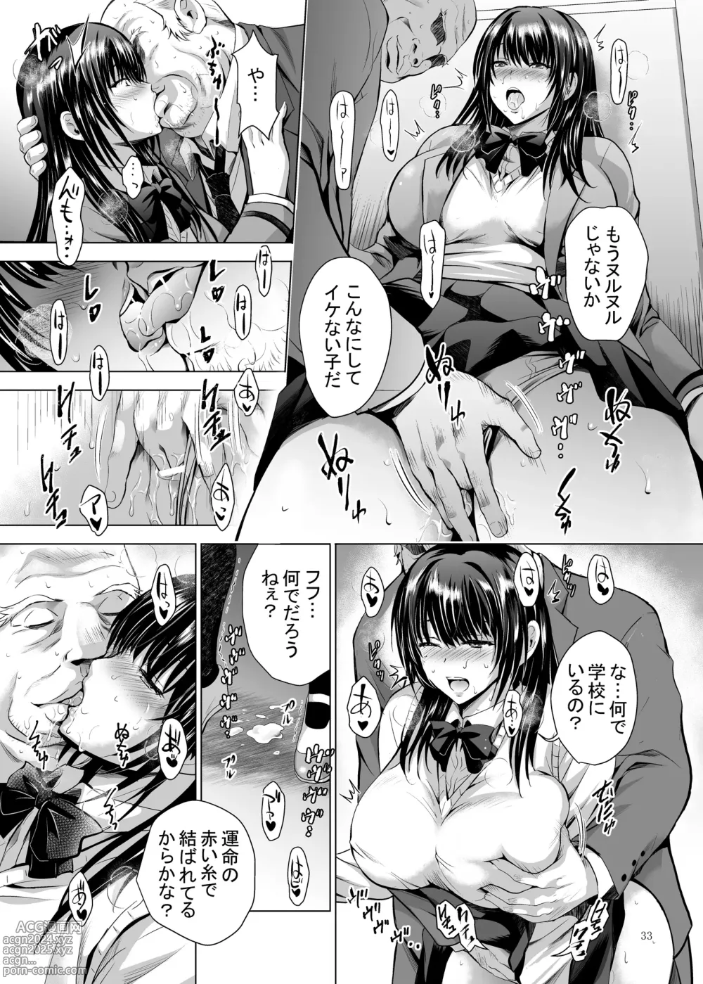 Page 33 of doujinshi H-Cup Yuutousei no Mesu Ana Choukyouron