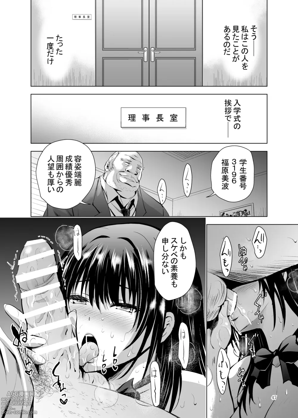 Page 47 of doujinshi H-Cup Yuutousei no Mesu Ana Choukyouron