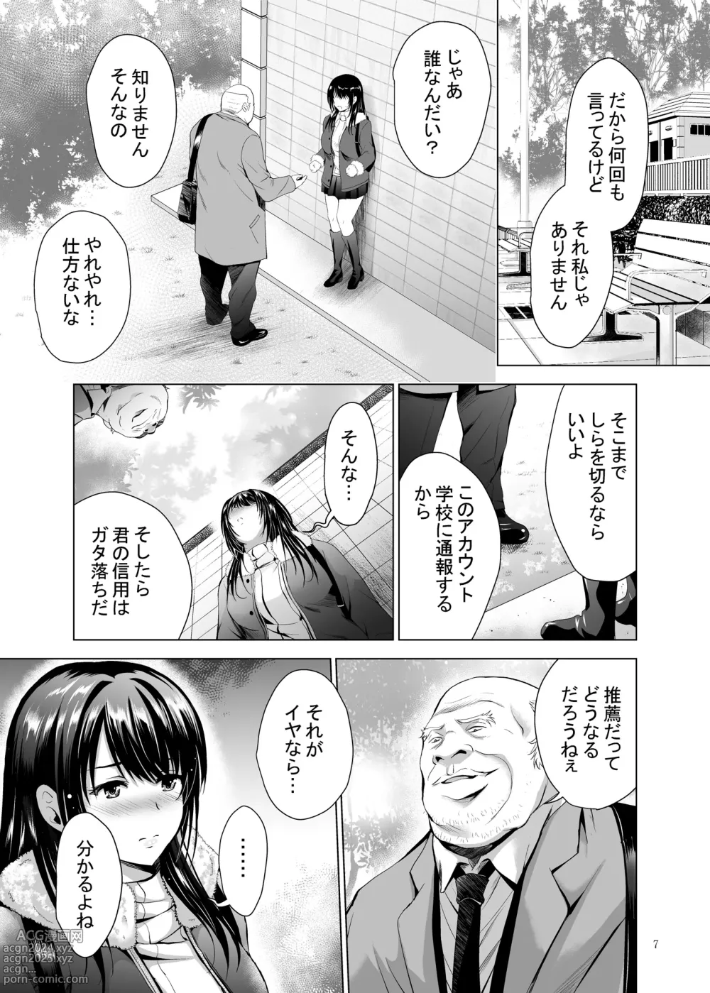 Page 58 of doujinshi H-Cup Yuutousei no Mesu Ana Choukyouron