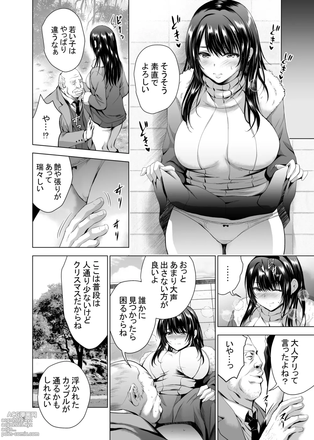 Page 59 of doujinshi H-Cup Yuutousei no Mesu Ana Choukyouron