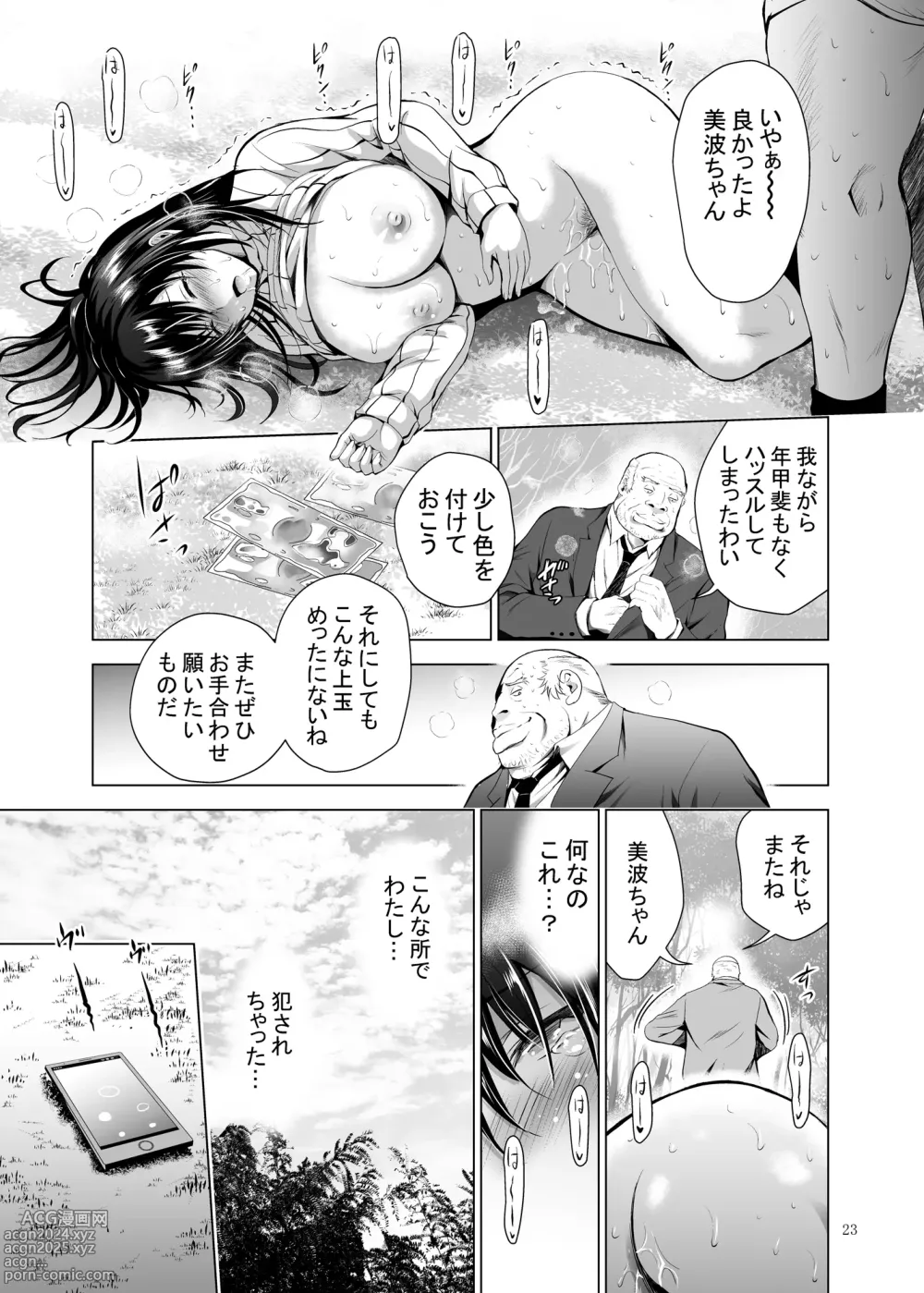 Page 74 of doujinshi H-Cup Yuutousei no Mesu Ana Choukyouron