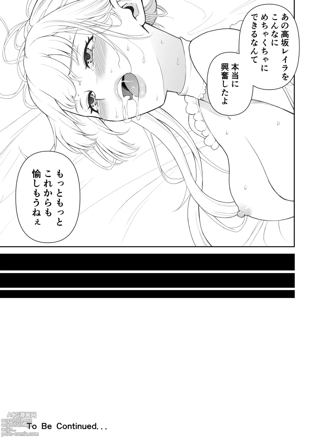 Page 106 of doujinshi Onna Spy Joku 3