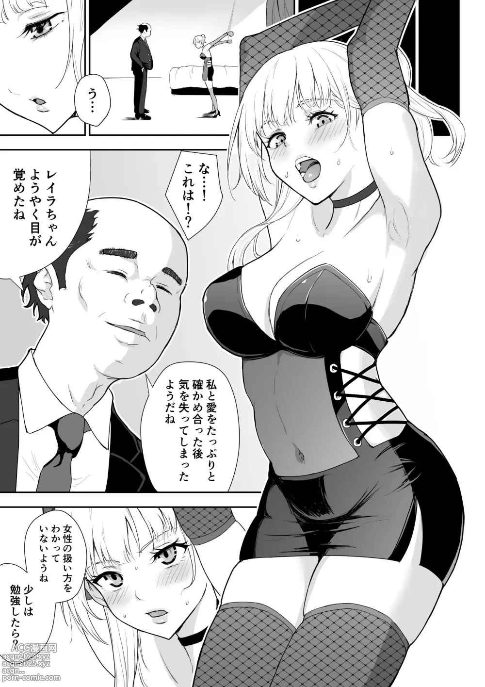 Page 4 of doujinshi Onna Spy Joku 3